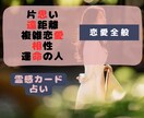 恋愛相談全般☆霊感タロットを使い電話で鑑定します 出逢い・片思い・復縁・相性・遠距離・複雑恋愛・運命の人 イメージ1