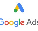 Google広告の改善アドバイスをします 元Google社員がGoogle広告の最善の設定をご案内 イメージ1