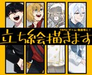 TRPG等に使える立ち絵を制作します あなたのキャラクターをイラストにしてみませんか？ イメージ1