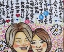 温かい名前ポエムや命名書入り似顔絵描きます 世界に一つの手描き名前ポエム入り似顔絵　プロ認定似顔絵師 イメージ6