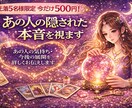 あなたの恋が動く時期を視ます 恋が進展する時期ときっかけを占います！ イメージ3