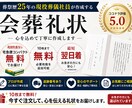 オプション500円の速達配送を無料でお付け致します クオリティ高い礼状がお安くご利用いただけます。 イメージ1