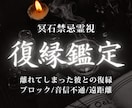 復縁鑑定｜彼の本音と復縁の可能性を霊視します 復縁へ進むための流れと関係修復の一歩を読み解きます イメージ1