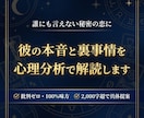 今すぐ知りたい不倫★彼の本音を心理分析で解読します モヤモヤ即解消★24時間以内に具体的アドバイスお届けします イメージ1