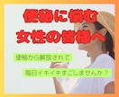 便秘に悩む女性！腸活でスッキリ！アドバイスします もう薬には頼らないで！便秘を治して毎日イキイキしませんか✨ イメージ1