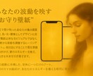 恋愛霊視＋お守り待ち受け贈呈します 鑑定結果と一緒にスマホ用お守り壁紙進呈 イメージ4