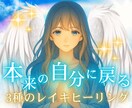 臼井式/カルナ/スピリットレイキでヒーリングします リアルタイム40分❣️心身の癒し・浄化・トラウマ・カルマ イメージ1