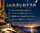 数秘術であなたの本質・強み・方向性を読み解きます 自分を知る最初の一歩に。数秘術の基本鑑定書をPDFでお届け イメージ2
