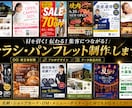 10組限定価格‼️高品質な目を引くチラシ制作します 集客につながるデザインをご提案 イメージ1