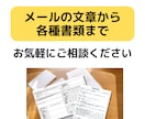 案内文から事業計画書まで、ビジネス文書を作成します 社内文書/クライアントへの文章/人事評価表など幅広くご対応 イメージ6