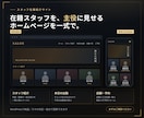 スタッフ紹介と出勤表のサイトを作ります 出勤表も予約連携も。更新が続く紹介ページ イメージ1