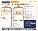 LP・HTML修正|AIで作ったページも仕上げます HTML・ペライチ・STUDIO・Wixのホームページ修正 イメージ2