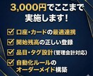 認定パートナーがfreee会計初期設定を代行します 2社売却実績の診断士が担当！経営を加速させる「正しい設定」を イメージ5