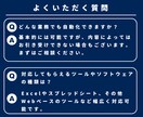要望に合わせて自動化ツールを作成します オーダーメイドの自動化ツールを作成 イメージ7
