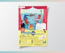 目を引くイラストでイベントチラシ作成します メインビジュアルをイラストにしたデザインをご提案！ イメージ10
