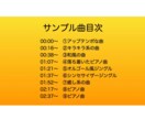 プロ作曲家が高品質のサウンドを低価格でご提供します 海外DAW公式アーティストがキャッチーな曲をお届けします。 イメージ2