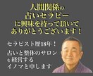 親子/夫婦/仕事関係✨あなたと相手の【取説】視ます 家族/恋人/職場☘️どう接すれば良いかを占い、人間関係改善へ イメージ2