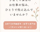 元保育園園長×専門家｜相談にのります 忙しい毎日の子育てや保育のお仕事一人で抱えなくて大丈夫ですよ イメージ6