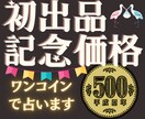 子宝祈願｜妊活・不妊・授かり時期など鑑定します 今なら通常500円の鑑定書が無料です イメージ2