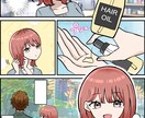 漫画イラスト描きます YouTube実績あります☆10ページ～対応します！ イメージ5