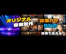 企業・商品PR・SNS用の楽曲制作します 伝えたい想いを“音楽”にします イメージ11
