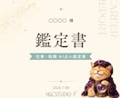 仕事・転職をAI占い鑑定書にします PDF10〜12ページで丁寧にお届けします イメージ2