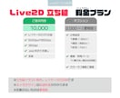 Live2D用立ち絵イラスト作成します 可愛いレイヤー分けされたイラストを用意します！ イメージ2