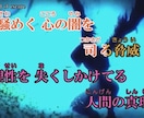 カラオケ用ワイプ字幕動画作成いたします カラオケが大好きな人に向けてのサービスです イメージ1