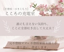 元不登校ママ×不登校支援士が寄り添い・伴走します 不安や愚痴、ブラックな感情も全部吐きだして大丈夫！ イメージ1