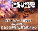おネエ占い師が霊視で悩みの根本原因を消し去ります 愛の霊視鑑定であなたの悩みを消し去って、最幸の人生に導きます イメージ1