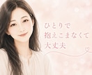 現役看護師が優しくお話をお聴きします 1分からでも大丈夫☺︎安心して話せる時間をお届けします。 イメージ5