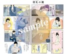 子育て系や女性向けに♪温かみのある漫画お描きします 表現のお手伝いを心を込めて丁寧に。 イメージ5