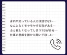あなたの声をお聞きします 誰かと会話したい、誰かの声が聞きたい、雑談相手が必要な方へ イメージ2