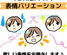 SNS・ブログで目立つ♪顔面アイコン描きます 親しみやすい雰囲気＆スマホの小さな画面でも印象に残るアイコン イメージ2