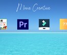 幅広い範囲の動画作成を致します Adobe系ソフトウェアを所有しています！ イメージ1