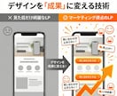 成約率UP！売れることに特化したLPを制作します ５万円で完結。魅力を120％伝える集客デザイン イメージ3