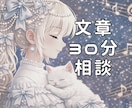 60分間チャットでお話聴きます INFJ×HSPが共感交えて本質的なアドバイスを【60分間】 イメージ1