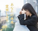 結婚成就・御祈祷！彼の気持ち心を霊視お伝えします 【ご縁結びプロ鑑定歴９年】❤️恋愛❤️ツインレイ統合前鑑定 イメージ4