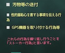 ストーカーのお悩みに寄り添います 元警察官だから言える的確なアドバイス イメージ4