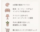 お部屋の色合わせ・インテリア相談します 色彩の知識で理想のお部屋づくりをサポート イメージ3