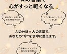 手相と星のAIリーディングで心を整えます 手のひらと星で心を整えるAI鑑定 イメージ4