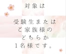 受験生、ご家族さまへ応援ヒーリング✨お届けします 受験生や 応援されるご家族様へ ヒーリングをお届け致します✨ イメージ2
