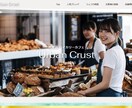 愛されるブランド・企業の魅力をLP化、改修します つい行きたくなる！SNS投稿やおしゃれで見やすいレイアウト イメージ3