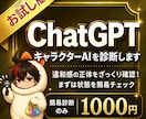 AIキャラの崩れを特定！「診断書」作成します 【お試し】プロ目線で原因を特定、応急処置のアドバイスをします イメージ1