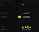 店舗・個人事業向けのおしゃれなHP制作します シンプルで伝わるWebデザインを制作します。 イメージ3
