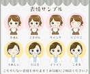 表情４点セット★ゆるかわアイコンお描きします 【商用利用OK】オリジナルイラストで好感度UPをお手伝い イメージ2