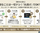 維持費0円！リクルートMVPが集客増のHP作ります サーバー代も不要！表示速度No.1の高品質コーディングで集客 イメージ7