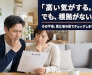 リフォーム見積、その金額が適正か診断します 「高い気がするけど根拠がない」をプロの目で解消します イメージ3