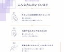 就活・転職の応募書類を丁寧に添削します ★あなたの経験や強みを、相手に伝わる言葉へ整えます イメージ2