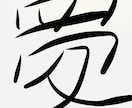好きな言葉書きます 名言、セリフを手書き画像にします。 イメージ4